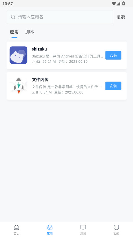 妙寻官方版