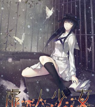 虚之少女下载 v1.0