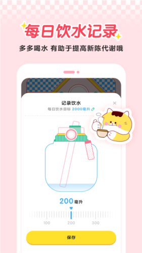 喵轻app v2.0.3