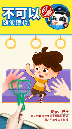 宝宝隐私安全app v9.88.00.00