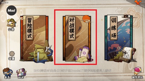 bno跨界对决手机版