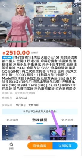 收游帮游戏交易平台