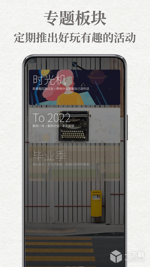 给未来写封信 v7.0.0.H最新版下载