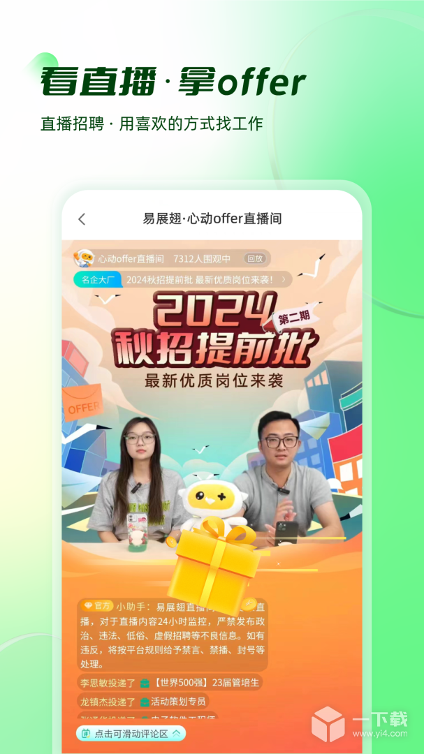 易展翅 v6.4.9最新版