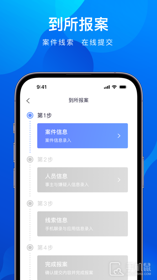 全民反诈 v2.0.13