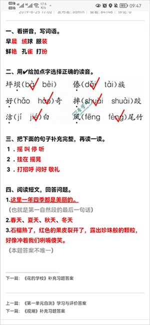 使用教程配图3