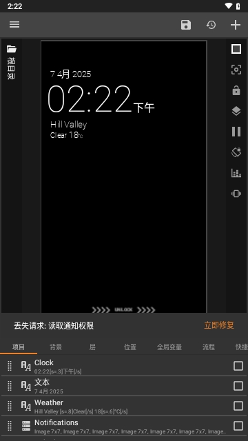 Kustom Lock解鎖高級版