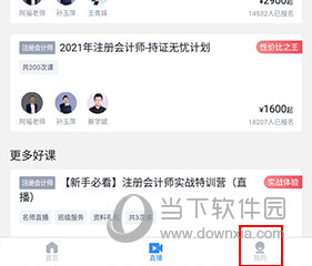 快题库怎么激活