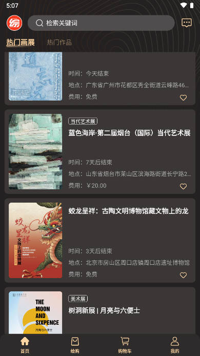 综绘艺术平台 v2.0 安卓版app