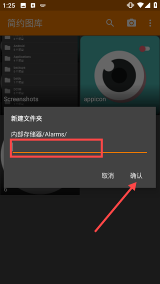 简单图库截图5