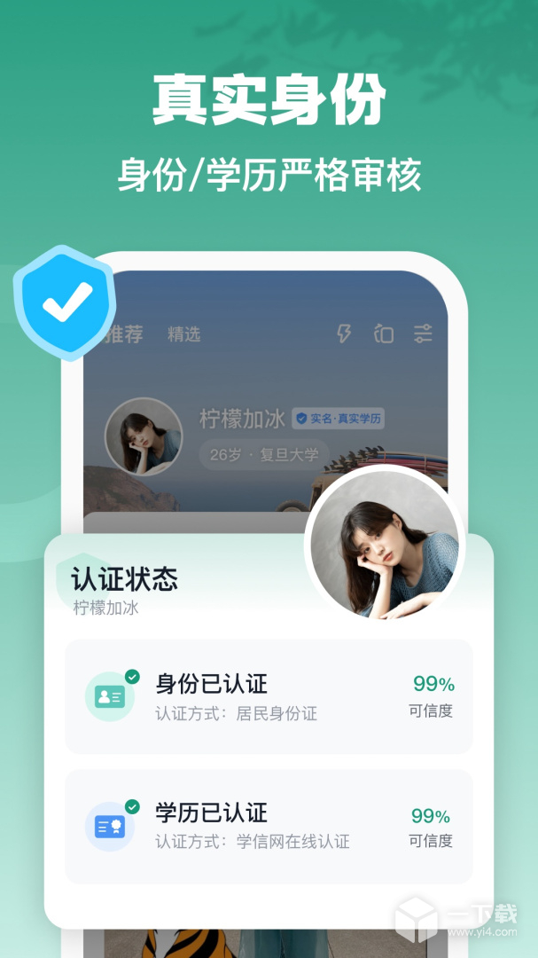 青藤之恋 v5.29.0最新版下载