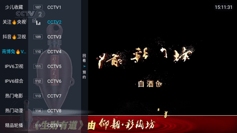 李范伟直播2024最新版
