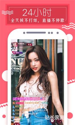 蜜桃bb直播下载截图2
