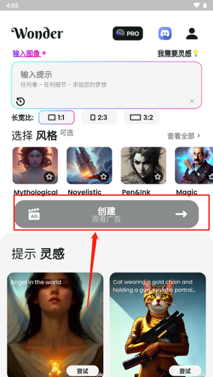 如何进行创作截图4