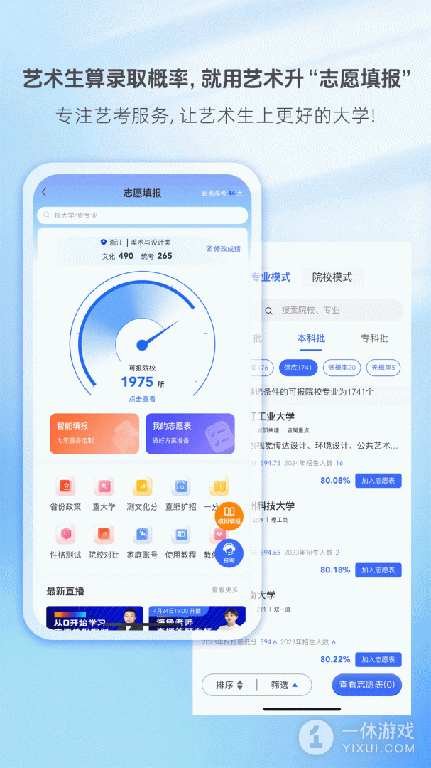 艺术升截图1