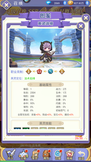 魔女小卡九游版