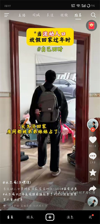 火山小视频原版