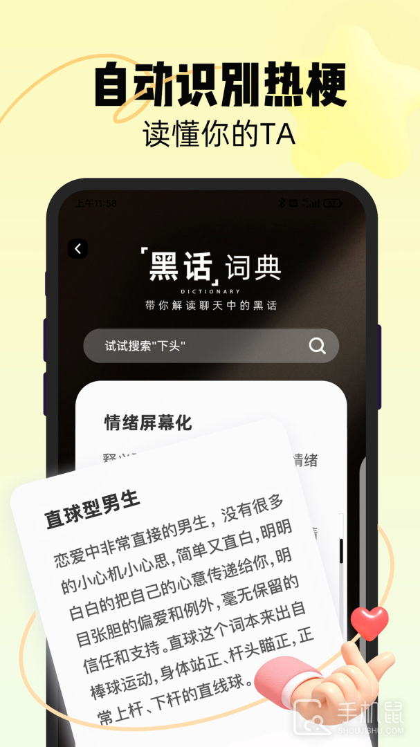 恋知道 v3.2.0