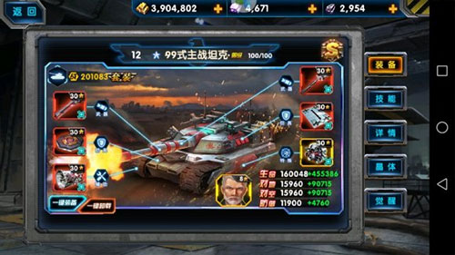 最高警戒魅族版游戏截图2