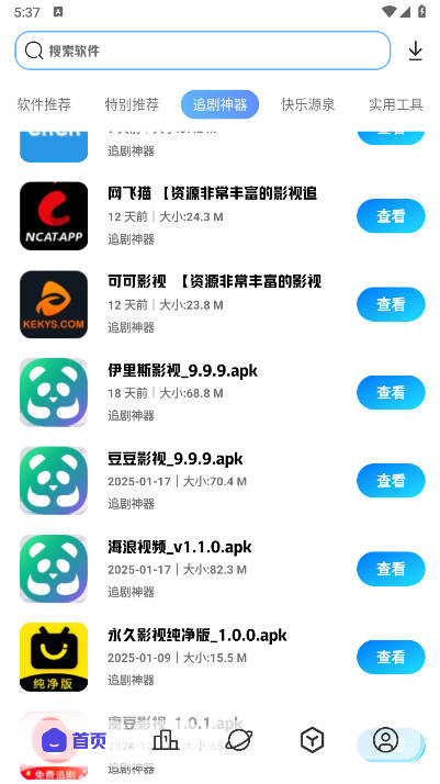 不知名软件仓最新版本 v2.0.1 安卓手机版app