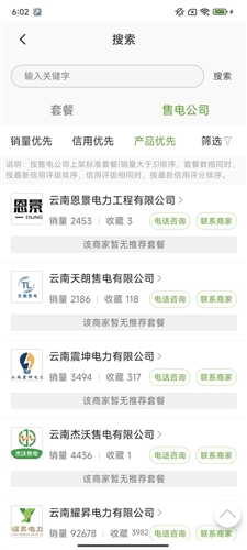 来淘电app v2.0.5