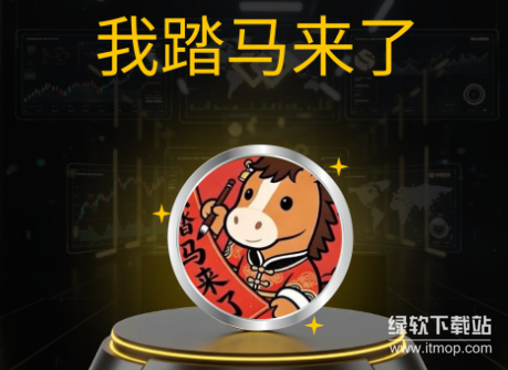 为什么市场关注“我踏马来了”？其上币路径和短期涨幅说明了什么？