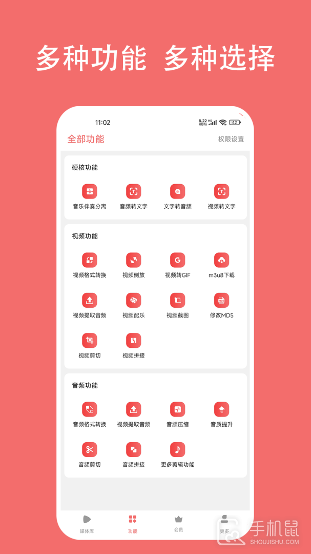 格式大师 v1.6.8