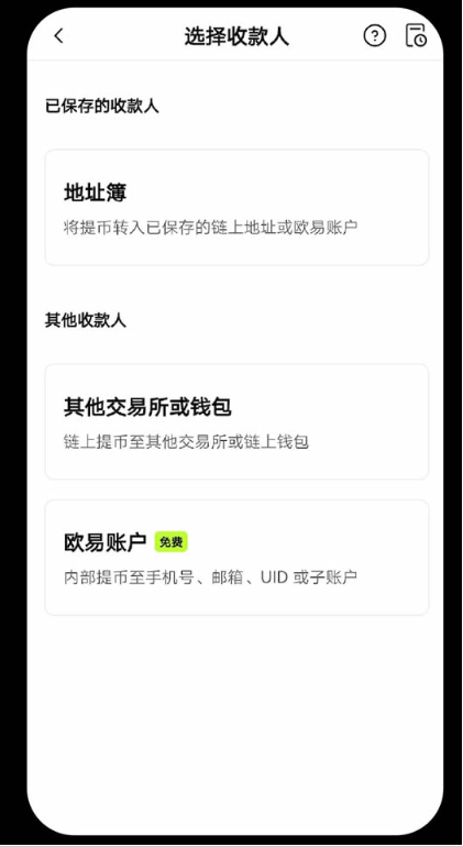 oke交易平台官方版 