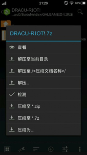 XP3Player图片7