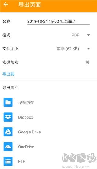 Genius Scan Enterprise精灵扫描