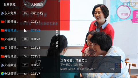 新万象TV下载地址截图