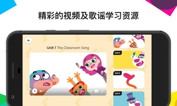 英孚教育English One 安卓版