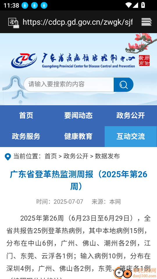 健康钉子户官网版