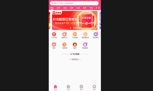 趕俏生活購物最新手機版