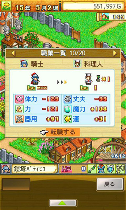 汉化版冒险迷宫村