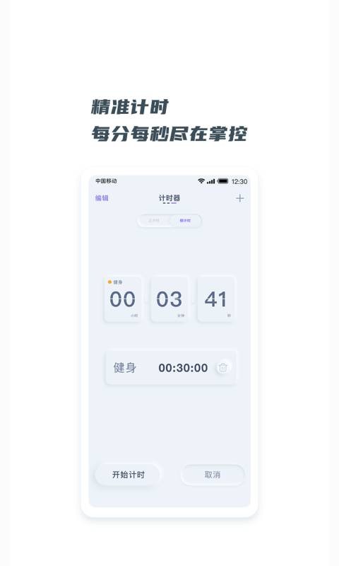 翻页悬浮时钟 v1.1.0安卓版下载