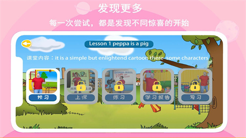 口语星球 第2张图