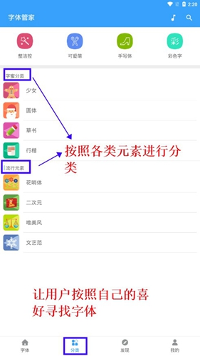 字体管家app截图4