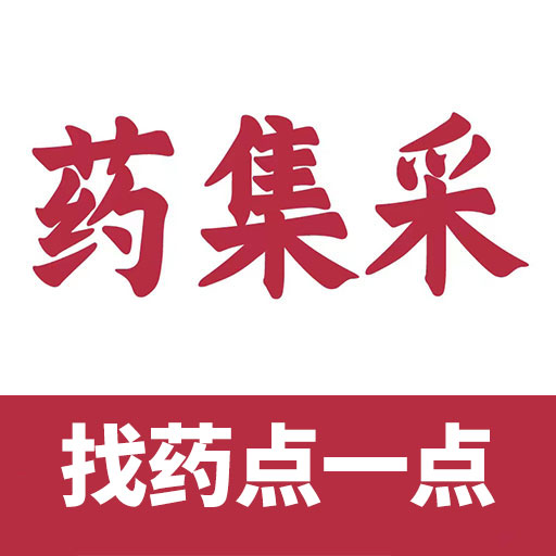 云红药集采app2.7.0 安卓版