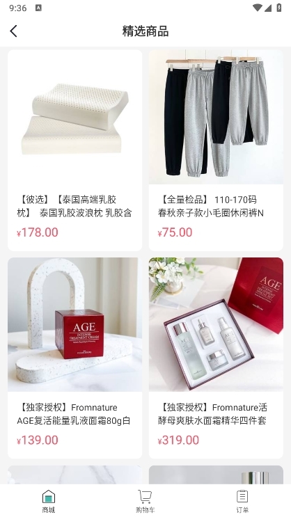 皮卡下单系统APP截图5