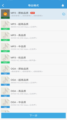 MP3提取转换器APP v3.5.9安卓版