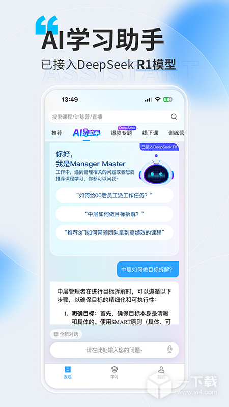 量见云课堂 v5.4.1最新版下载