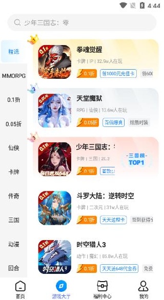 使用教程配图3