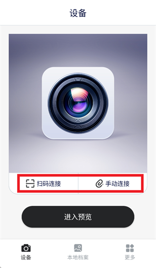 hdv cam应用程序下载