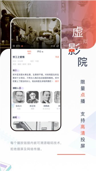 中国电影资料馆app v3.0.12