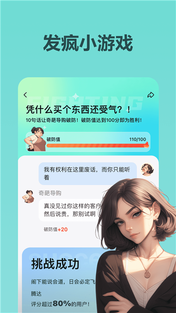 Wow虚拟男友APP v1.17.12安卓版
