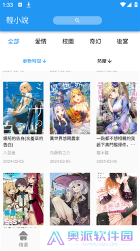 拷贝漫画正版