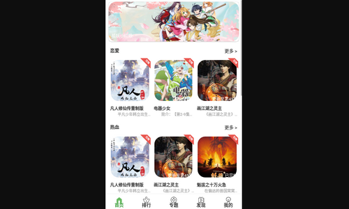 K次元动漫去广告版