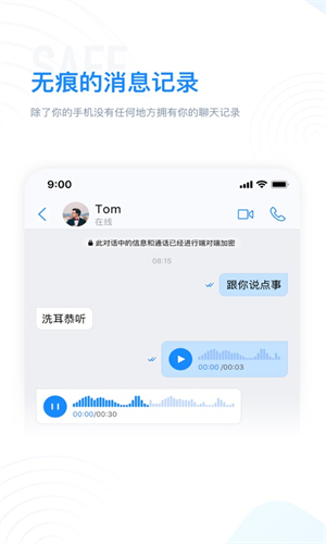 68聊天APP特色