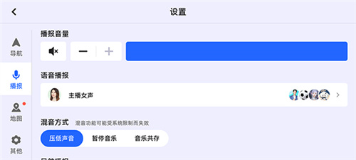 高德地图车机版8.5 v8.5.0.600026